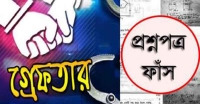 উজিরপুরে প্রশ্নফাঁসের ঘটনায় ৩ শিক্ষক আটক