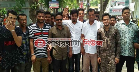 <small>উপজেলা ছাত্রলীগ</small>আমতলী ৪  ছাত্রলীগ নেতাকর্মীর চাঁদাবাজী মামলায় জামিন