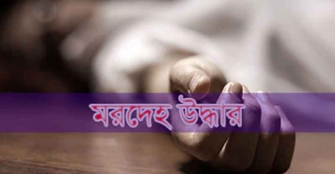 তালতলীতে নারীর মরদেহ উদ্ধার