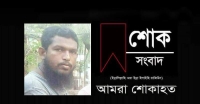 পুকুর ঘাটে অজু করতে গিয়ে আতিকের মৃত্যু