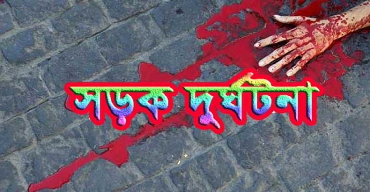 কলাপাড়ায় সড়ক দুর্ঘটনায় পথচারি নিহত