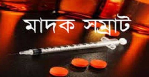 তালতলীতে ঢাকার মাদক সম্রাট গ্রেফতার