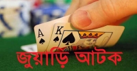 পাথরঘাটায় ৬ জুয়ারী আটক