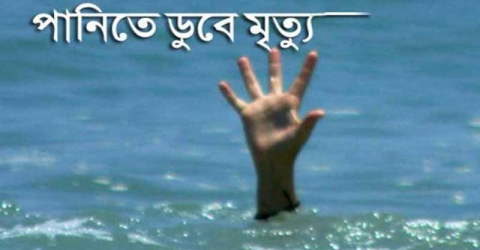 তালতলী পানিতে ডুবে বৃদ্ধার মৃত্যু