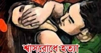 আমতলীতে পরকিয়া প্রেমে বাঁধা দেয়ায় স্ত্রীকে শ্বাসরোধে হত্যার অভিযোগ