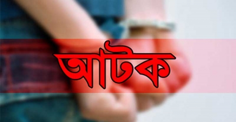 বাউফলে গাঁজাসহ মাদক ব্যবসায়ী আটক