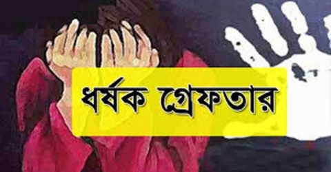 <small>দ্বিতীয় শ্রেনীর ছাত্রী অন্তসত্তা</small>পাথরঘাটায় অভিযুক্ত সেই ধর্ষক গ্রেফতার