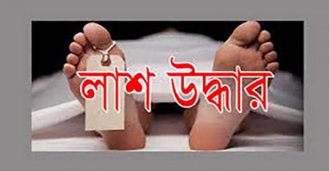 আমতলীতে কৃষকের আগুনের ঝলসানো লাশ উদ্ধার!