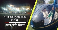 হেলিকপ্টার নিয়ে না আসায় মাহফিলে প্রভাব পড়েনি এনায়েত উল্লাহ আব্বাসীর