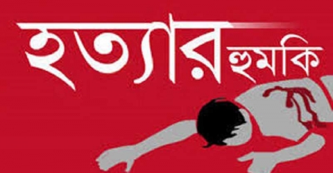 মুলাদীতে পৌর কাউন্সিলরকে হত্যার হুমকি