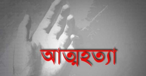 পাথরঘাটায় স্বামীর সাথে অভিমান করে গৃহবধুর আত্নহত্যা