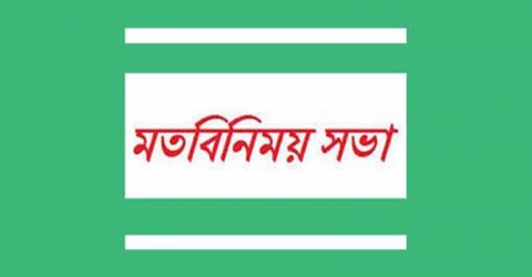 কাঠালিয়ায় জাতীয় পার্টি নেতা কুদ্দুসের মতবিনিময়