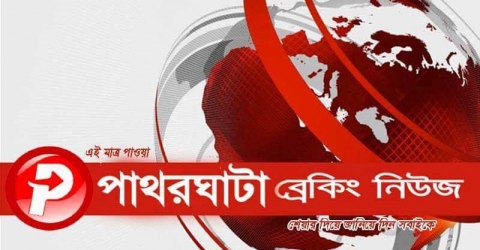 বলেশ্বর নদ থেকে ডাকাত আটক