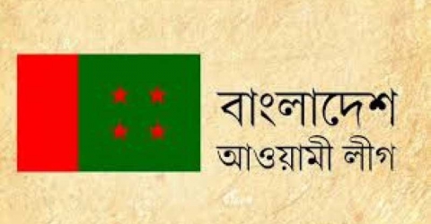 আওয়ামী লীগের ৩০০ আসনের মধ্যে তালিকায় যারা আছেন