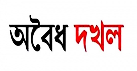 রাঙ্গাবালীতে মুক্তিযোদ্ধার মাছের ঘের দখল চেষ্টার অভিযোগ