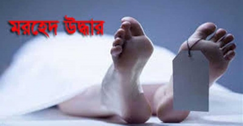 কাঠাঁলিয়ায় উপ-সহকারী কৃষি কর্মকর্তার মরদেহ উদ্ধার