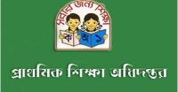 সহকারী শিক্ষক নিয়োগের চূড়ান্ত ফল প্রকাশ দেখতে এখানে ক্লিক করুন