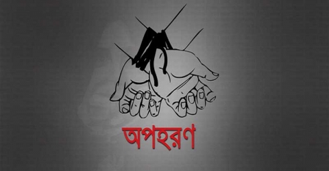 <small>কলেজছাত্র অপহরণ</small>তালতলীতে ৩ লাখ টাকা মুক্তিপণ দাবি