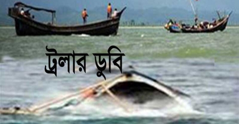 বঙ্গোপসাগরে ট্রলার ডুবি, ১৭ জেলে উদ্ধার