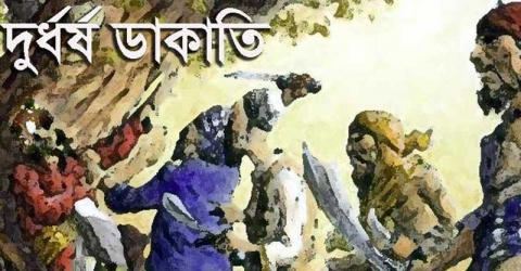 উজিরপুরে যুবলীগ নেতার বাসায় ডাকাতি