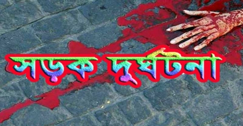 ভোলায় ট্রাকচাপায় মোটরসাইকেল আরোহী নিহত