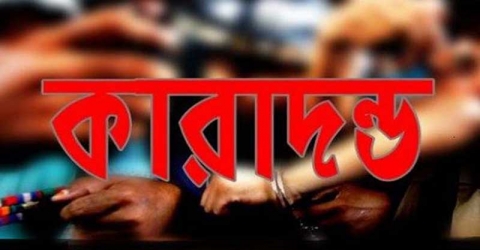 আমতলীতে মিথ্যা মামলা করায় বাদীর কারাদণ্ড