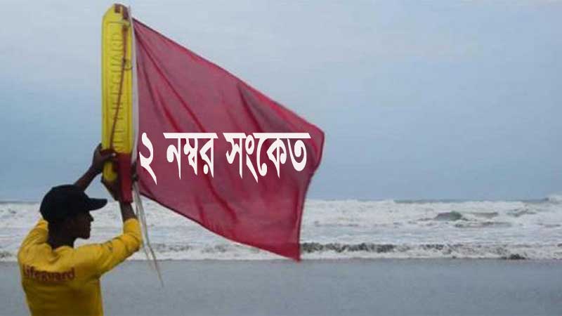 ছবিঃ সংগ্রহীত