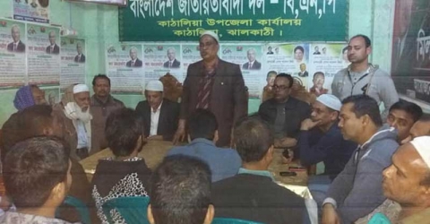 কাঁঠালিয়ায় বিএনপির আলোচনা সভা