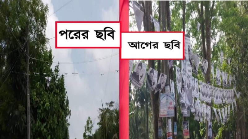 নির্বাচনের  পোস্টার