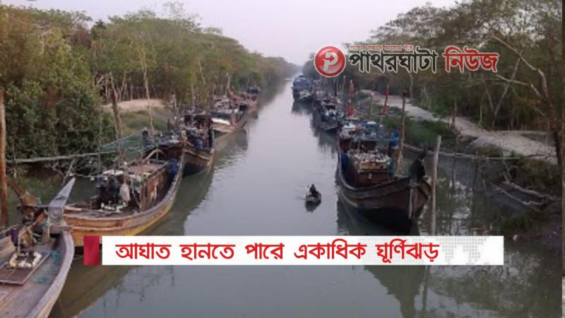 আঘাত হানতে পারে একাধিক ঘূর্ণিঝড়