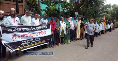 বরগুনায় কর্তব্যরত ডাক্তারকে মারধার ঘটনায় দোষীদের গ্রেফতারের দাবি