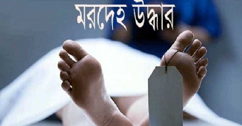 মঠবাড়িয়ায় খাল থেকে যুবকের মরদেহ উদ্ধার