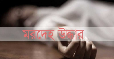 বলেশ্বর নদী থেকে নিখোঁজ জেলের মরদেহ উদ্ধার