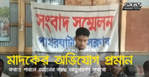 অভিযোগ প্রমাণিত হলে আইনের কাছে আত্মসমর্পণ করব ( ভিডিও )