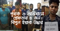 পাথরঘাটায় ইয়াবার গোডাইনে হানা, একের পর এক আটক