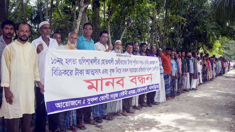 মঠবাড়িয়ায় বেড়িবাঁধে বৃক্ষ আত্মসাতের মিথ্যা অভিযোগের প্রতিবাদ