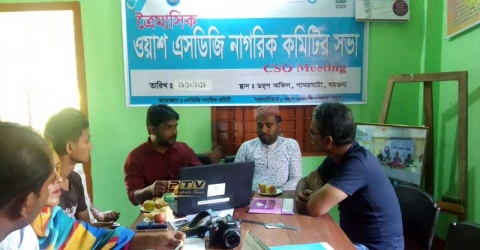 পাথরঘাটায় নাগরিক কমিটির সভা অনুষ্ঠিত