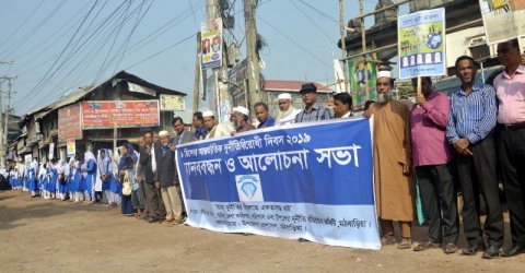 মঠবাড়িয়ায় আন্তর্জাতিক দুর্নীতি প্রতিরোধ দিবস পালিত