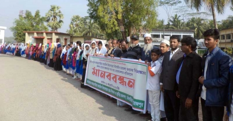 মঠবাড়িয়ায় এমপির নাম ফলক ভেঙ্গে ফেলার প্রতিবাদে মানববন্ধন