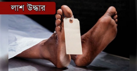 মঠবাড়িয়ায় গৃহবধূর লাশ উদ্ধার