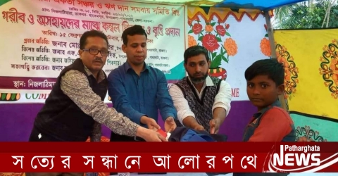 পাথরঘাটায় দুঃস্থদের মাঝে কম্বল ও মেধাবী শিক্ষার্থীদের বৃত্তি প্রদান।