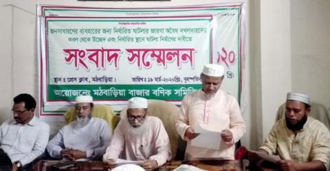 মঠবাড়িয়ায় পৌরশহরের পুকুরের ঘাটলার জমি দখলের অভিযোগ