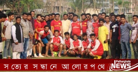 বঙ্গবন্ধুর জন্ম শতবার্ষিকী উপলক্ষ্যে পাথরঘাটা উপজেলা ছাত্রলীগের উদ্যোগে প্রিতি ফুটবল ম্যাচ অনুষ্ঠিত