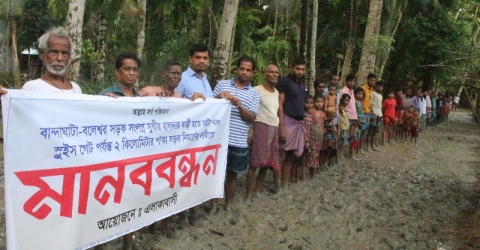 মঠবাড়িয়ায় সড়ক পাকা করণের দাবিতে মানববন্ধন