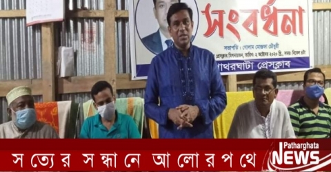 পাথরঘাটায় জেলা প্রশাসক মোস্তাইন বিল্লাহকে সংবর্ধনা