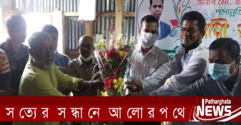 পাথরঘাটায় উপজেলা নির্বাহী কর্মকর্তার বিদায়ী সংবধনা