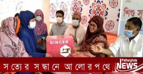 পাথরঘাটায় ১৬ কিশোরির মাঝে সেলাই মেশিন বিতরণ