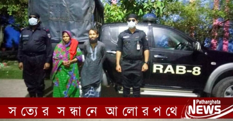 পটুয়াখালীতে অপহৃত কিশোরী পাথরঘাটায় উদ্ধার, গ্রেফতার ৩