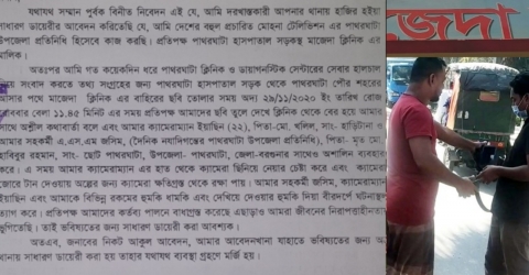 পাথরঘাটায় সাংবাদিকের ক্যামেরার উপর হামলার ঘটনায় থানায় জিডি