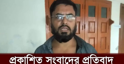 প্রকাশিত সংবাদের প্রতিবাদ